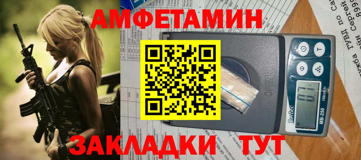 Amphetamine  Вход с VPN  Советск  Амфетамин 97% 