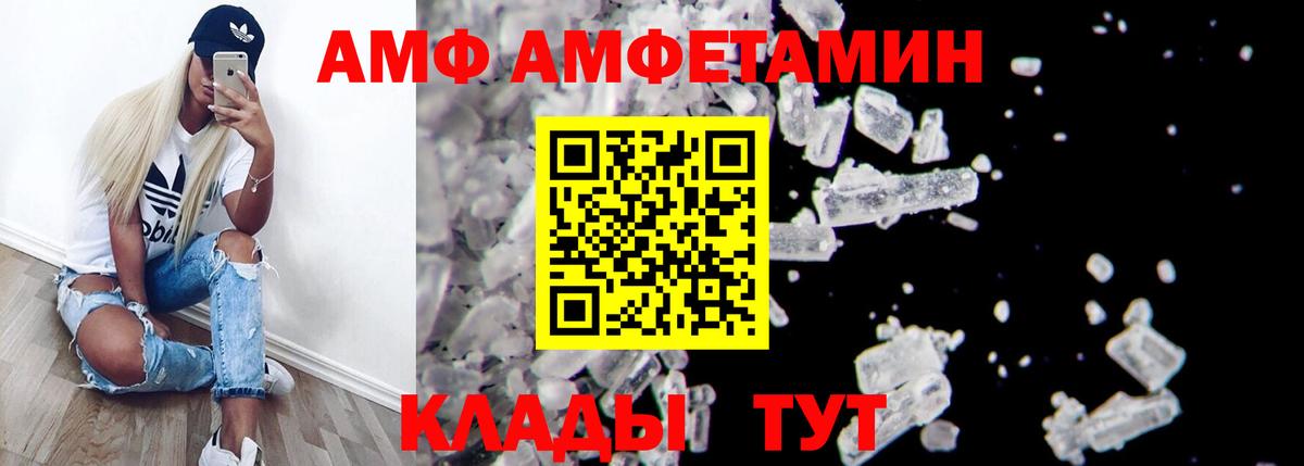 Амфетамин Розовый Советск