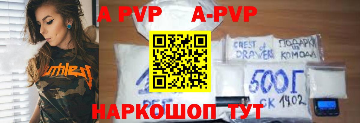 APVP СК КРИС  Alpha PVP VHQ  Вход с VPN  Советск 