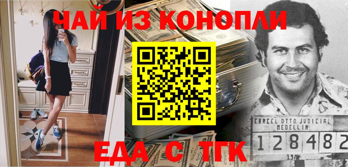 Советск  Canna-Cookies марихуана  Вход с VPN 