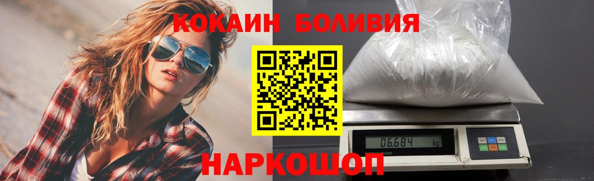 COCAIN Fish Scale Советск
