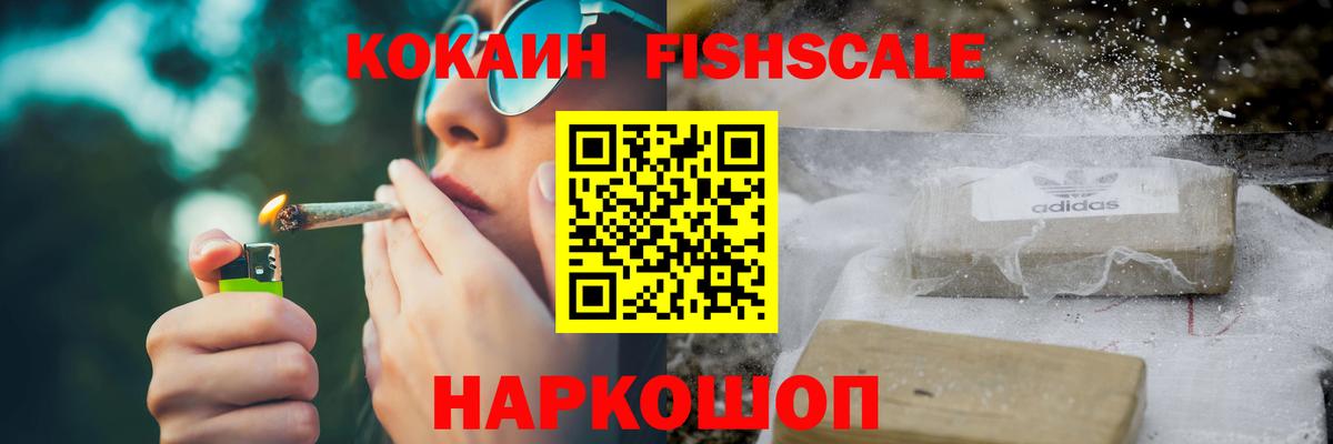 Cocaine Эквадор  Вход с VPN  КОКАИН 97%  Советск 