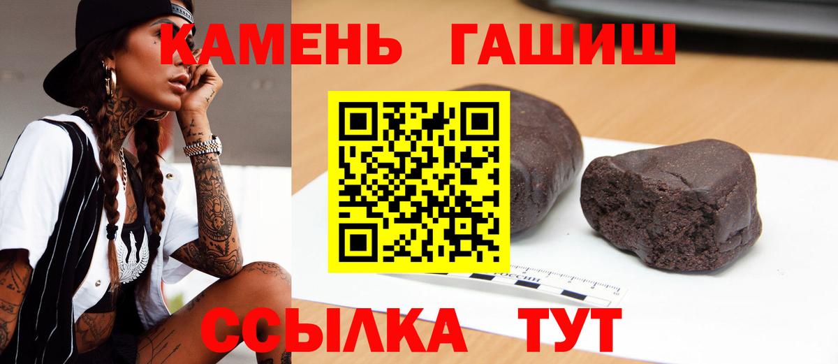 Советск  Гашиш гашик  Вход с VPN  ГАШИШ гарик 