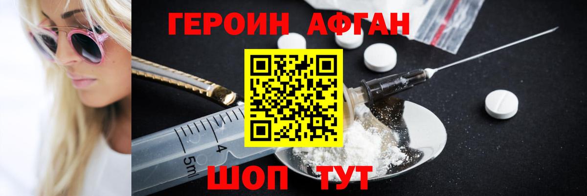 Героин  Вход с VPN  Советск  ГЕРОИН гречка 