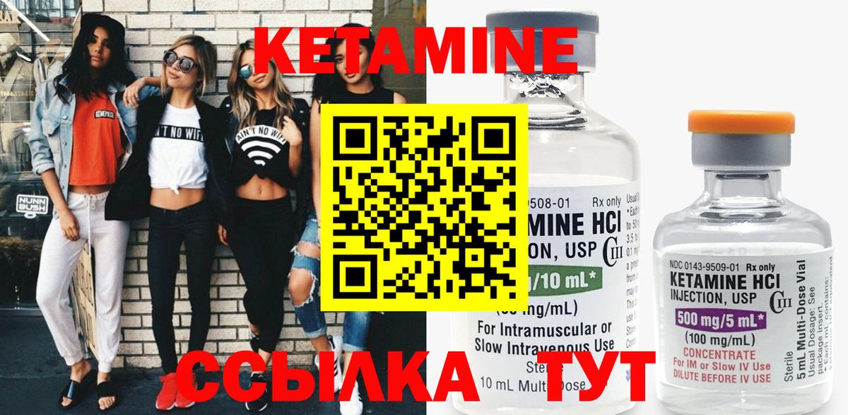 Советск  КЕТАМИН ketamine  КЕТАМИН VHQ  Вход с VPN 