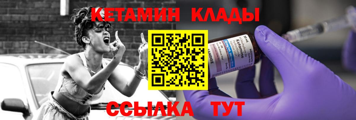 Кетамин ketamine Советск