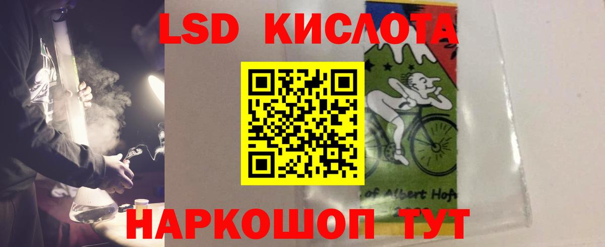 Лсд 25 экстази кислота Советск