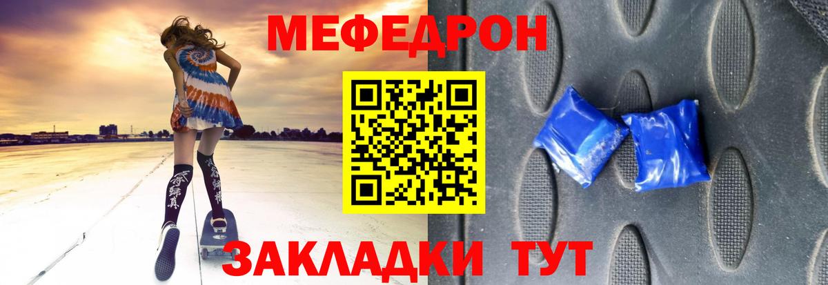 Меф mephedrone  МЕФ VHQ  Вход с VPN  Мефедрон  Советск  Меф 