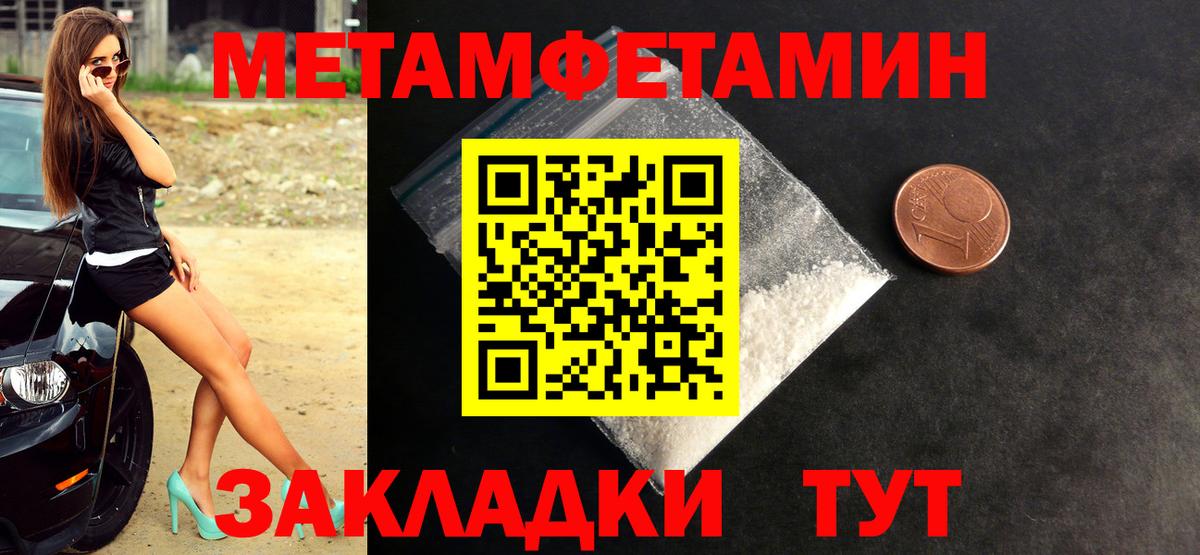Советск  Метамфетамин кристалл  Вход с VPN 