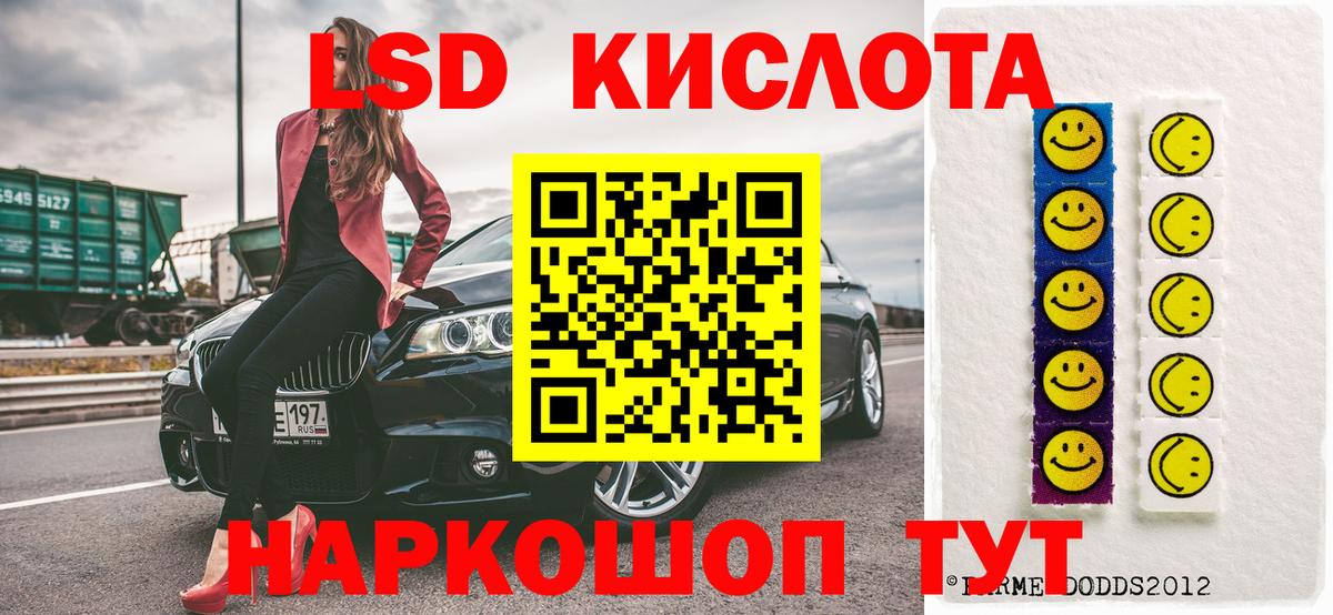 Марки 25I-NBOMe 1500мкг Советск