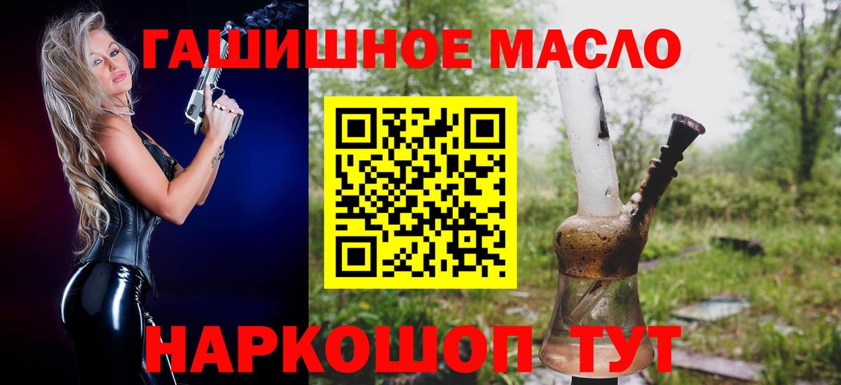 Советск  Дистиллят ТГК вейп  ТГК концентрат  Вход с VPN 